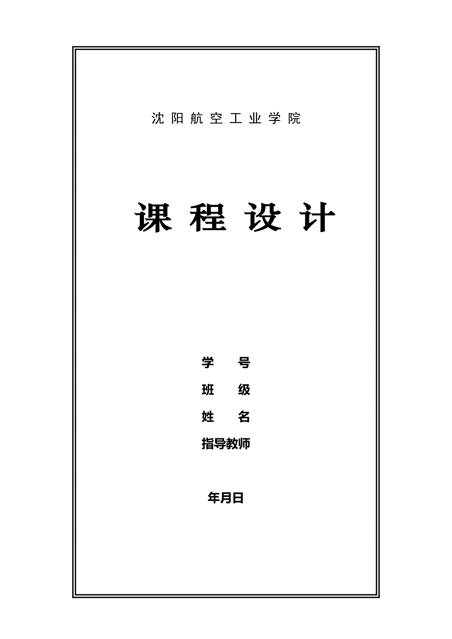 2020年(薪酬管理）c语言工资管理系统_第1页