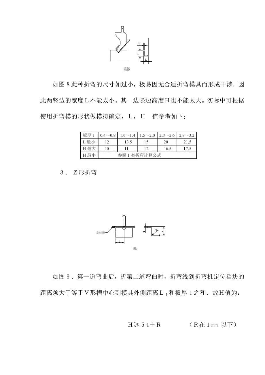 2020年(产品管理）产品展开计算标准(1)__第5页