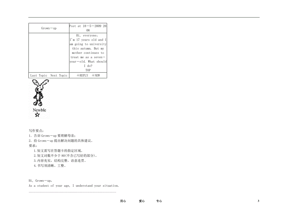 2011年高考英语 经典实用 Unit 4 Astronomy the science of the stars要点梳理 重点突破 新人教版必修3.doc_第3页