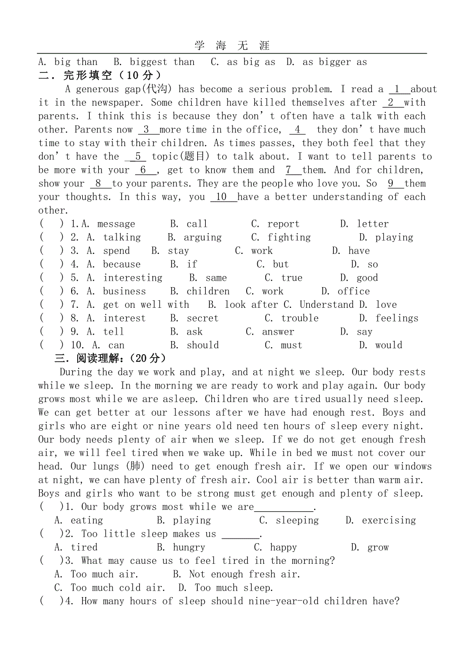 （2020年整理）英语人教版八年级下册英语期中测试题.doc_第2页