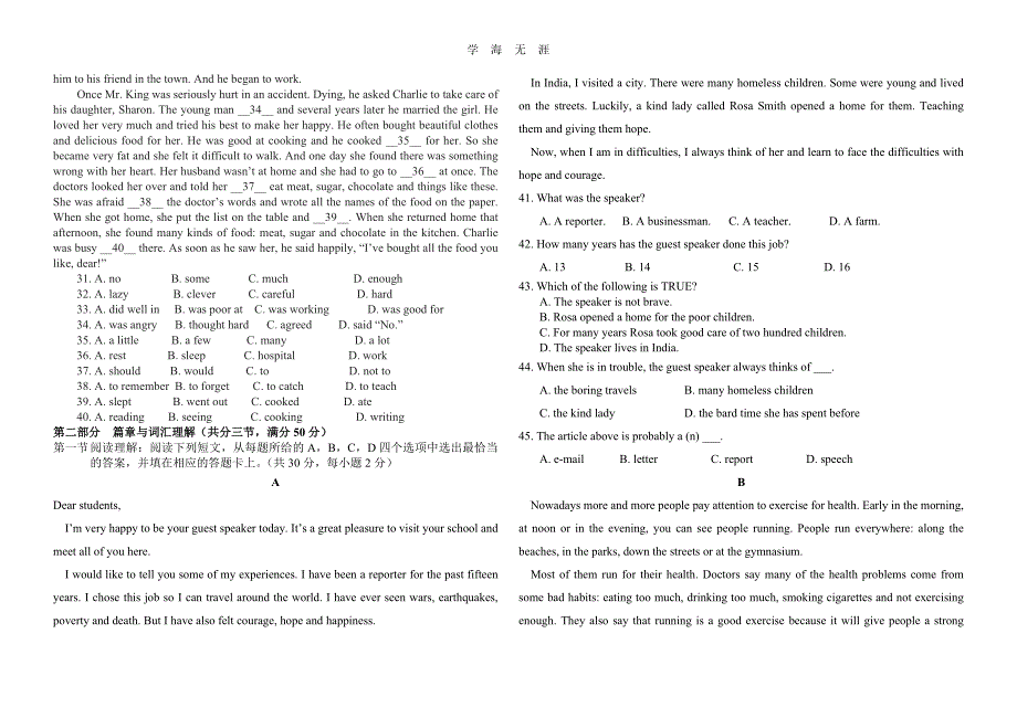 （2020年整理）拓展模块15级英语期中测试.doc_第2页