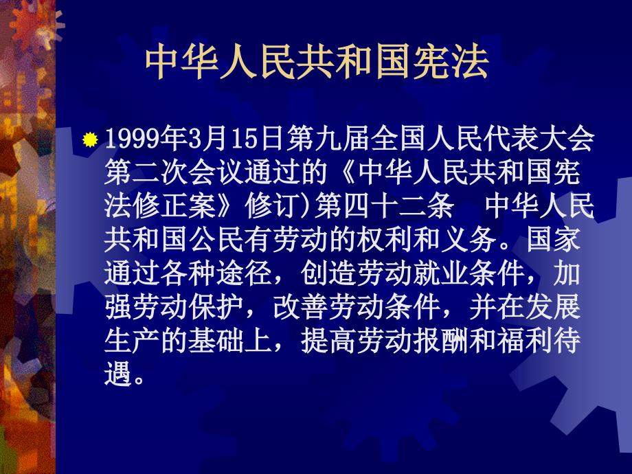 《职业安全健康教育》PPT课件ppt课件_第4页