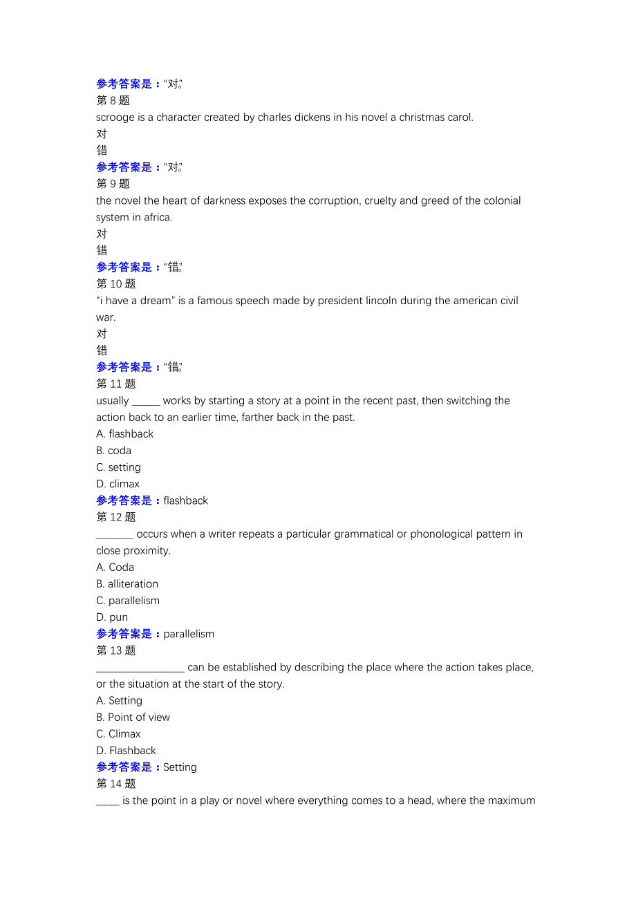 文学英语赏析-ContinuousAssessment7（10计分）-国开（四川）-参考资料_第2页