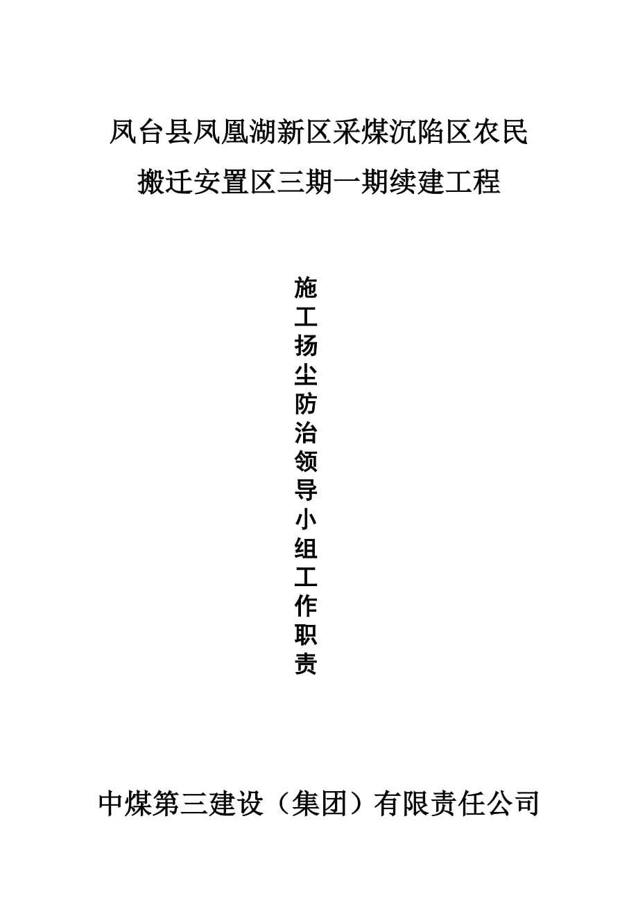 2020年(消防知识）某工程施工现场消防资料范本(DOC 65页)_第5页