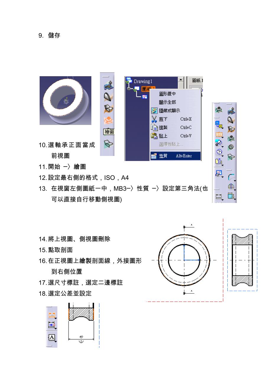 2020年(产品管理）CATIA产品介绍__第3页