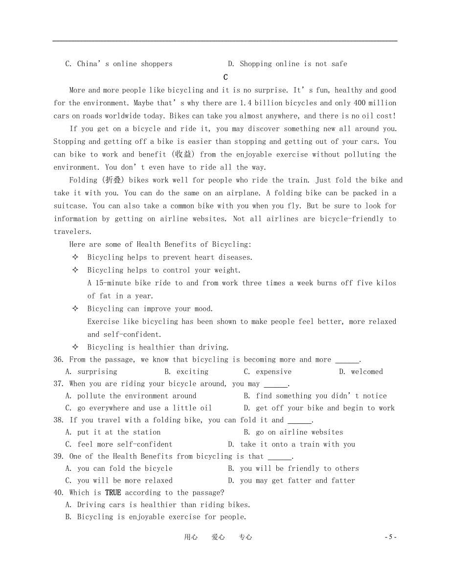 2011年九年级英语第一次学情分析样题 苏教版.doc_第5页