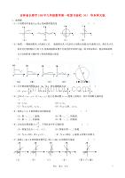 吉林省长春市104中九年级数学第一轮复习验收（6）（无答案） 华东师大版.doc
