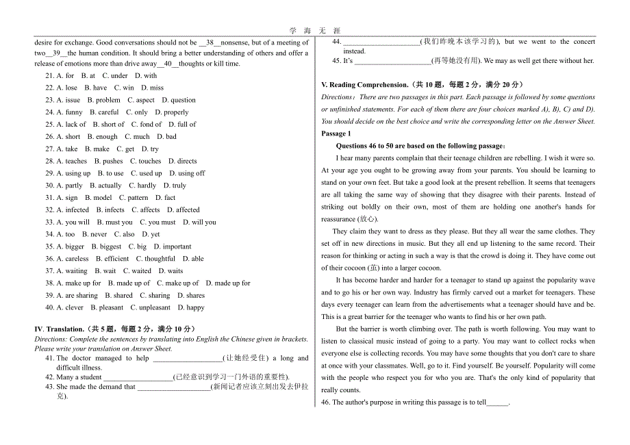 大学英语四级期末考试A.pdf_第4页