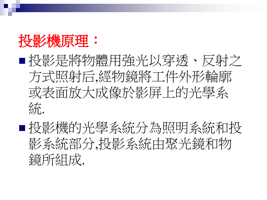 模具零件检验培训培训讲学_第4页