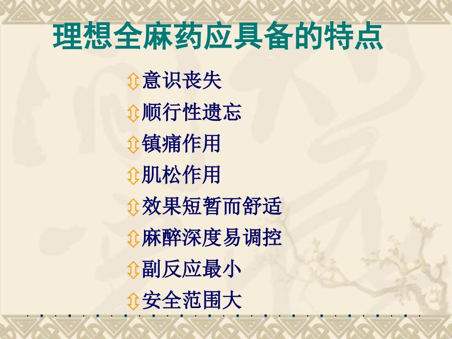 依托咪酯在临床上的应用ppt课件_第4页