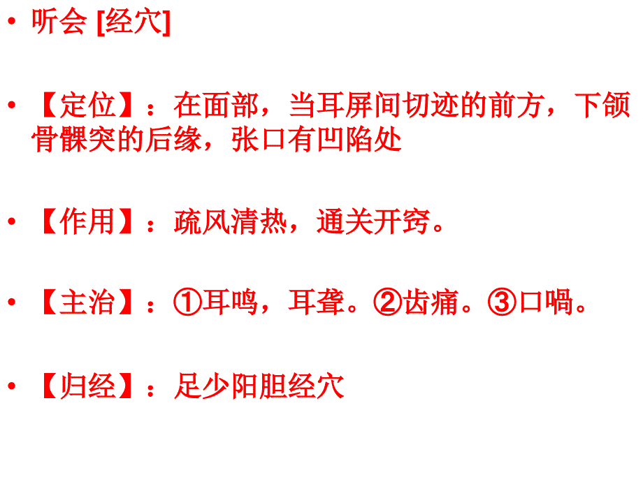 《中医诊断学》PPT课件 (2)ppt课件_第3页