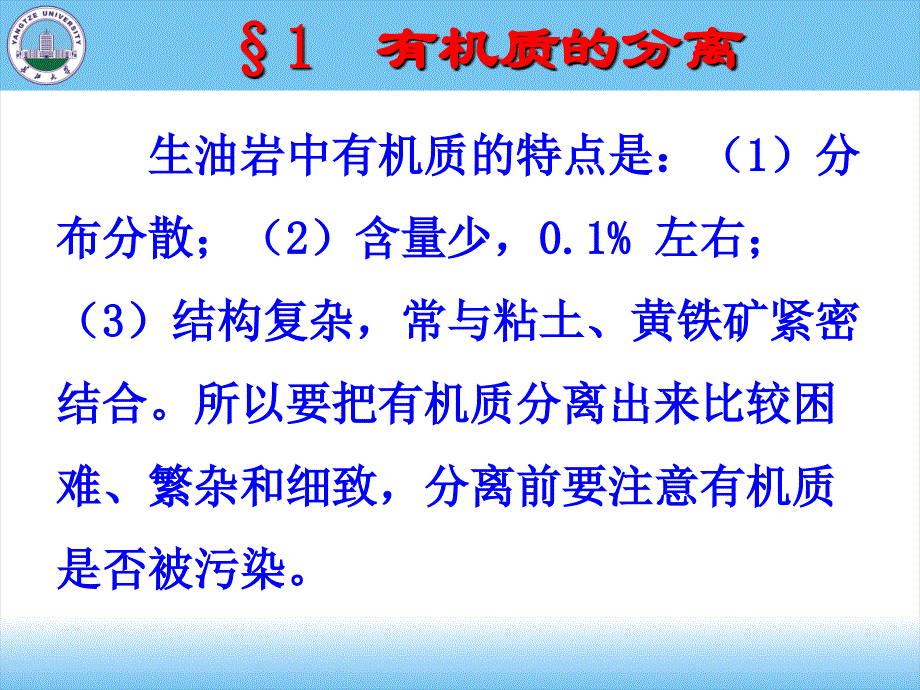 地化八章 地化分析报告_第3页