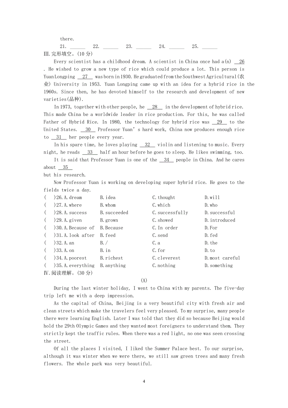 九年级英语下册 Unit 5 单元检测 湘教版.doc_第4页