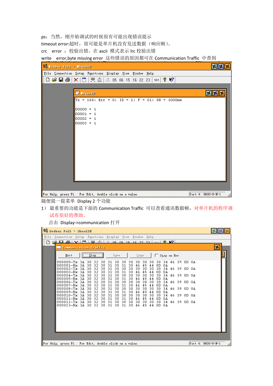 modbus poll 使用说明.doc_第3页