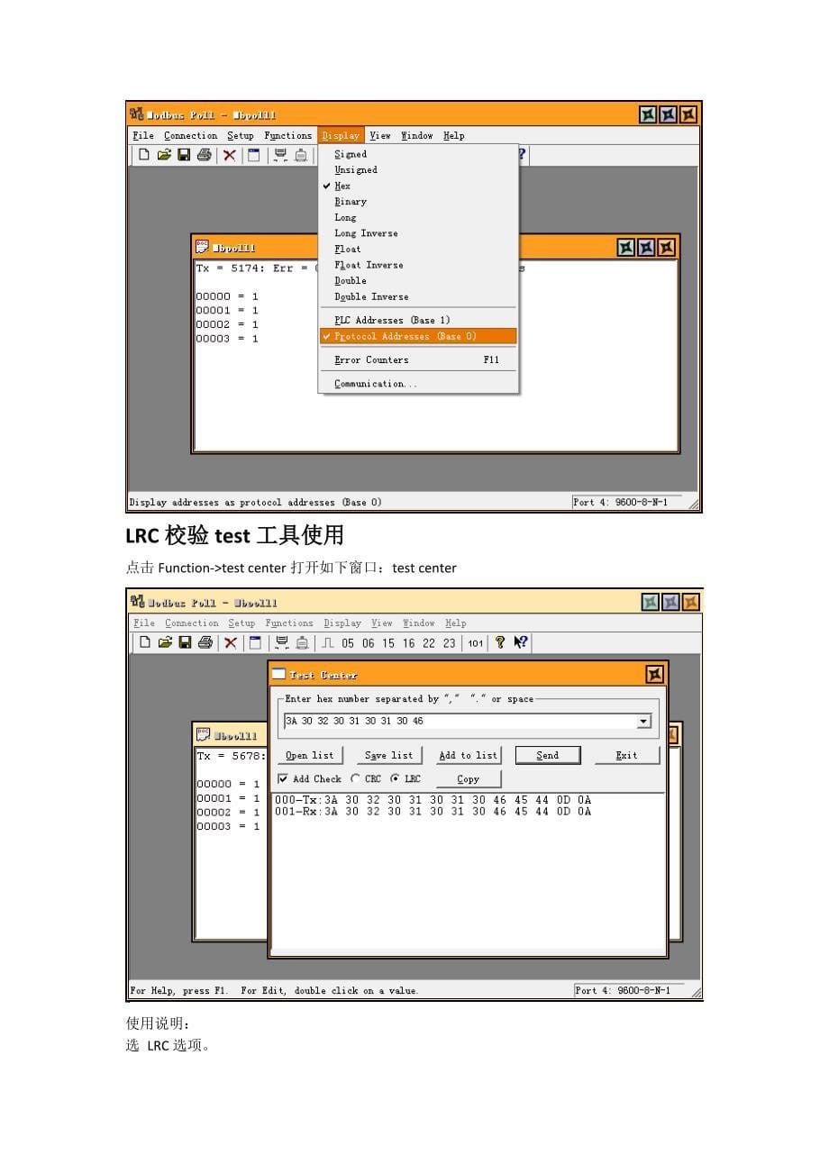 modbus poll 使用说明.doc_第5页