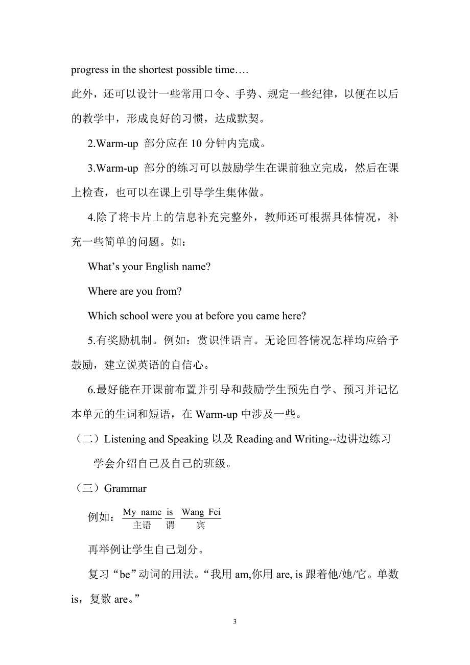 （2020年整理）中职英语基础模块一Unit1完整教案.doc_第3页