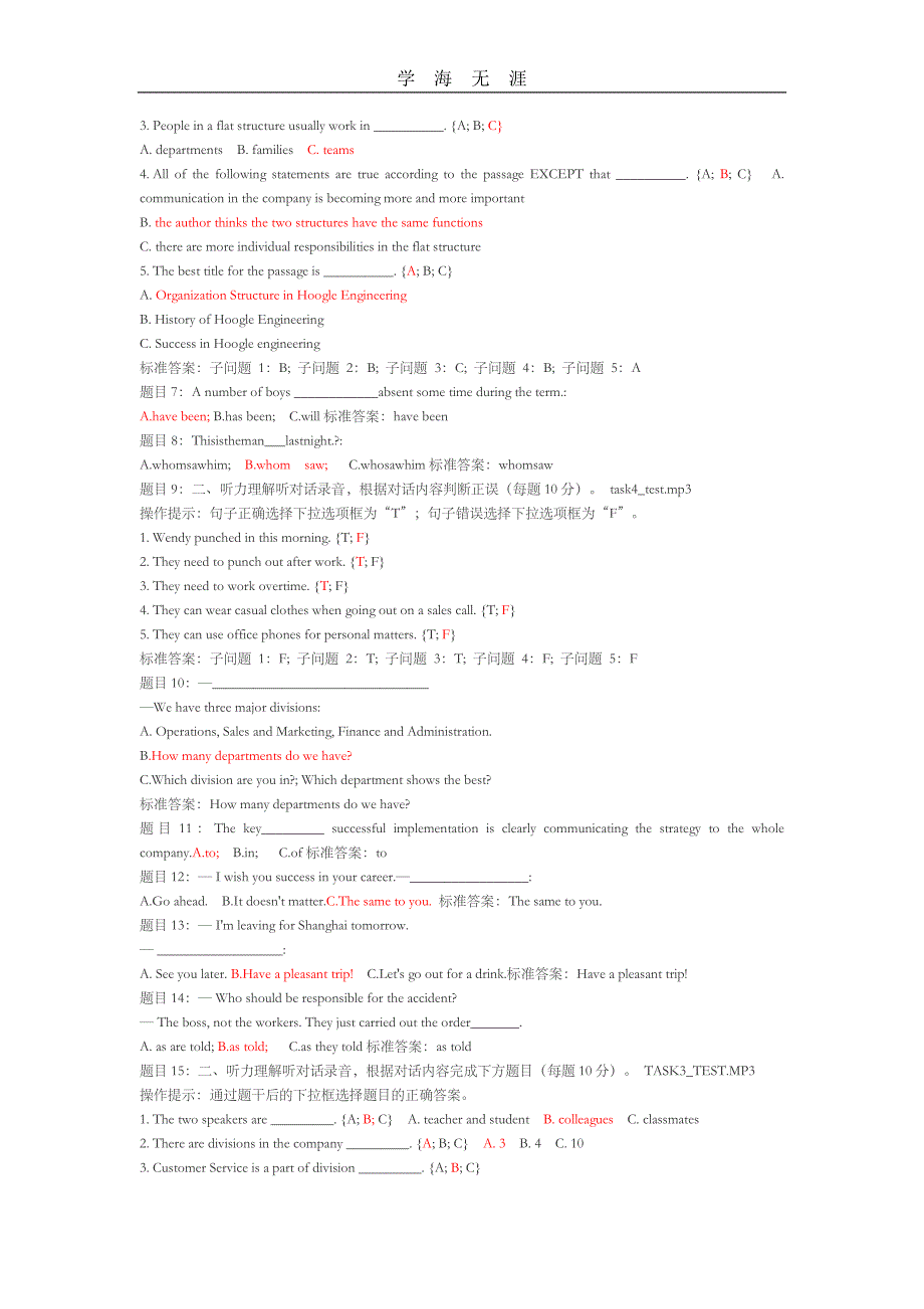 （2020年整理）电大开放大学管理英语3形考任务单元1至8答案解析试题库.doc_第2页