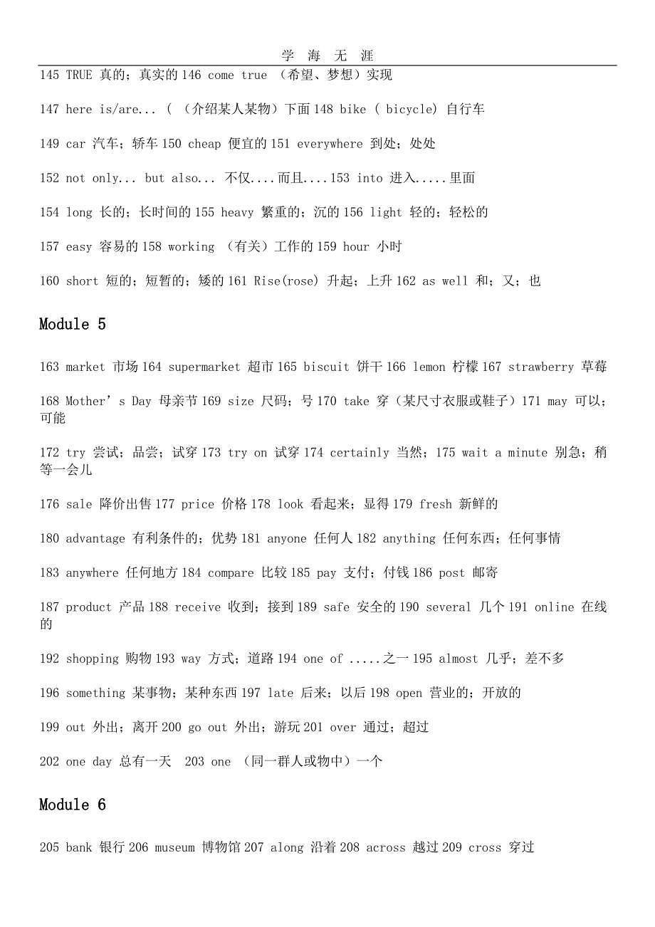 （2020年整理）最新外研版七年级英语下册全册单词(整理版).doc_第3页