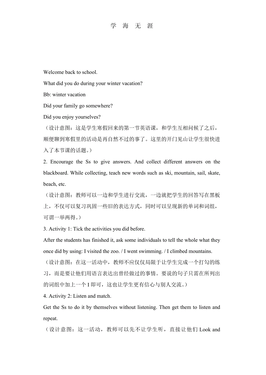 （2020年整理）英语基础模块2教案118(1).doc_第2页