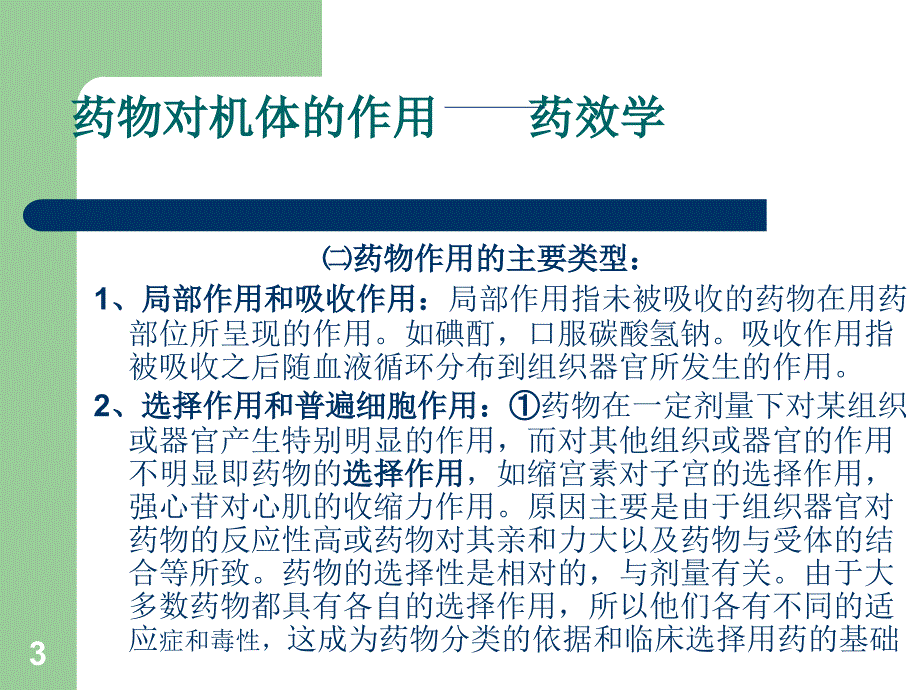 自身免疫抗体的意义知识分享_第3页