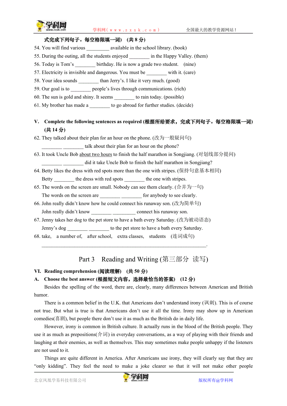 上海市2020年松江区初中英语毕业生学业模拟考试及答案_第4页