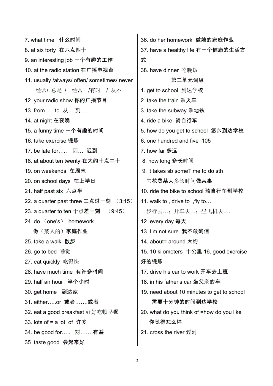 （2020年整理）人教版七年级英语下册词组汇总.doc_第2页