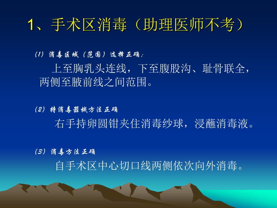 执业助理医师资格实践技能考试ppt课件_第2页