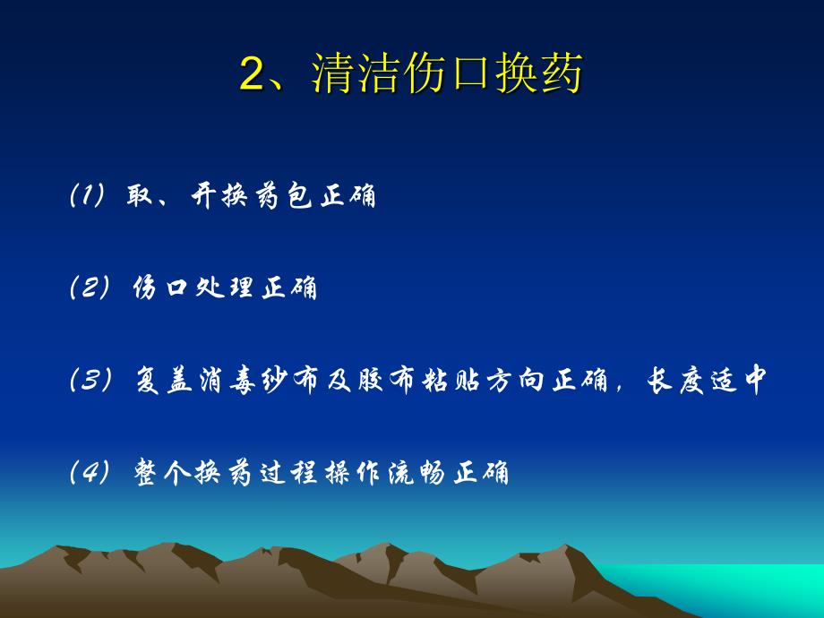 执业助理医师资格实践技能考试ppt课件_第3页