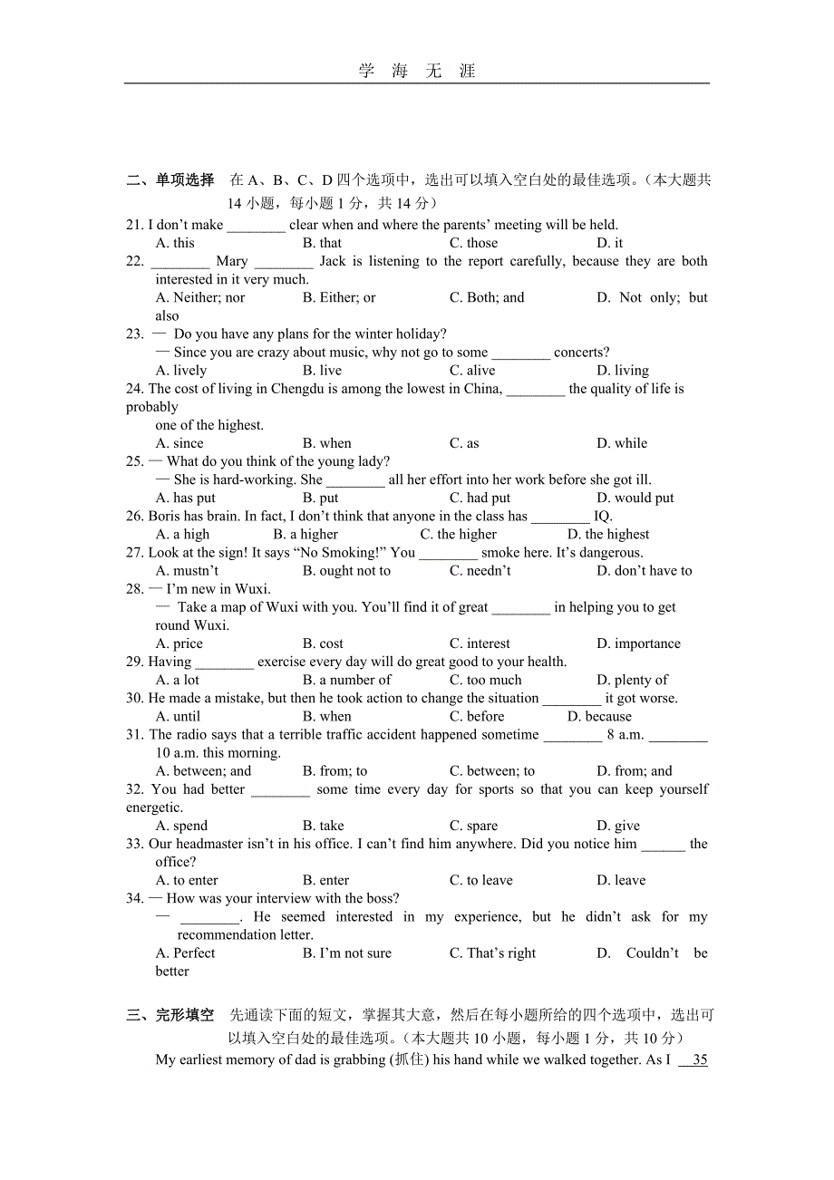 （2020年整理）牛津译林9a初三英语期末试卷.doc_第1页