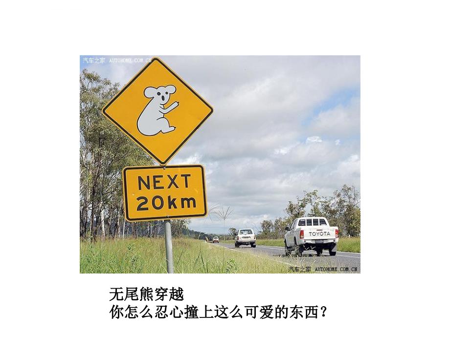 funning road signs有趣的路标_第2页