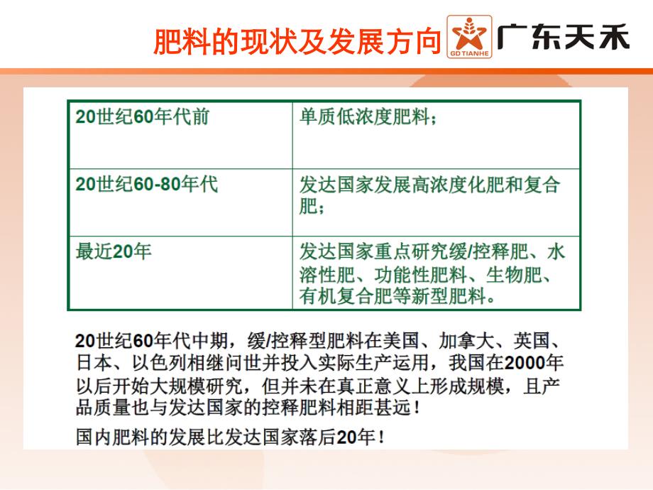 ICL优多收水溶肥使用经验分享_第3页