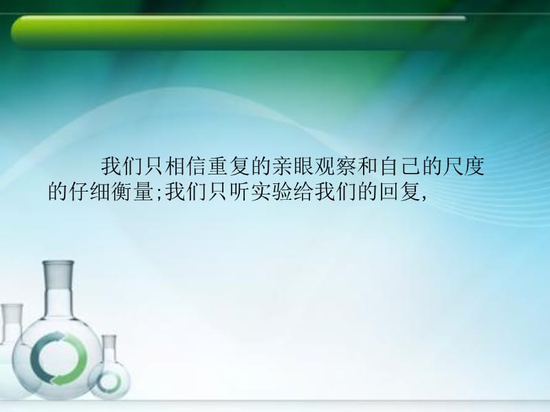 江苏人教版七年级生物上册第三单元第二章第一节种子的萌发课件_第5页