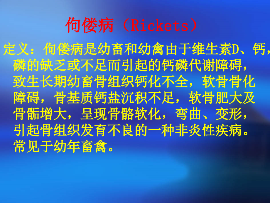 以运动障碍为主的疾病教程教案_第2页