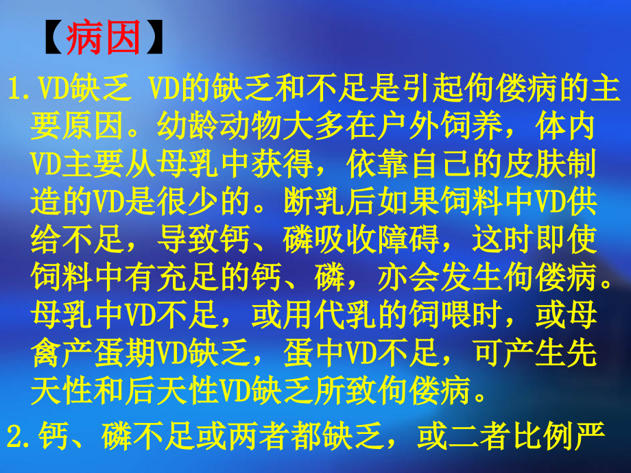 以运动障碍为主的疾病教程教案_第3页