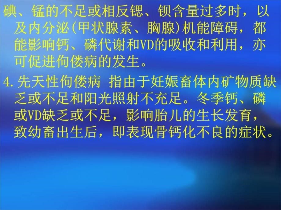 以运动障碍为主的疾病教程教案_第5页