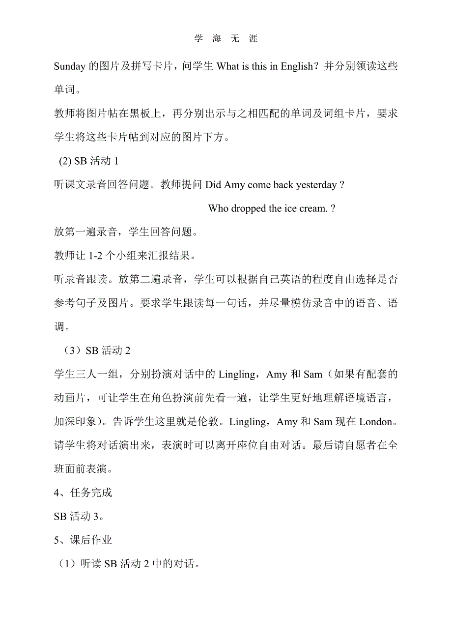 （2020年整理）外研版小学五年级英语上册教案全册.doc_第2页