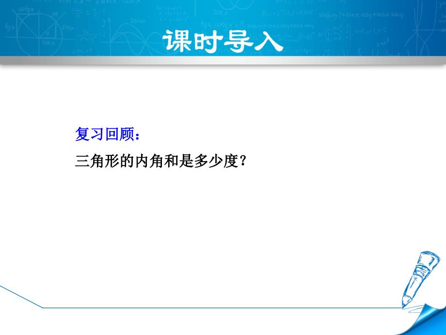 27.2.5用角的关系判定三角形相似_第3页