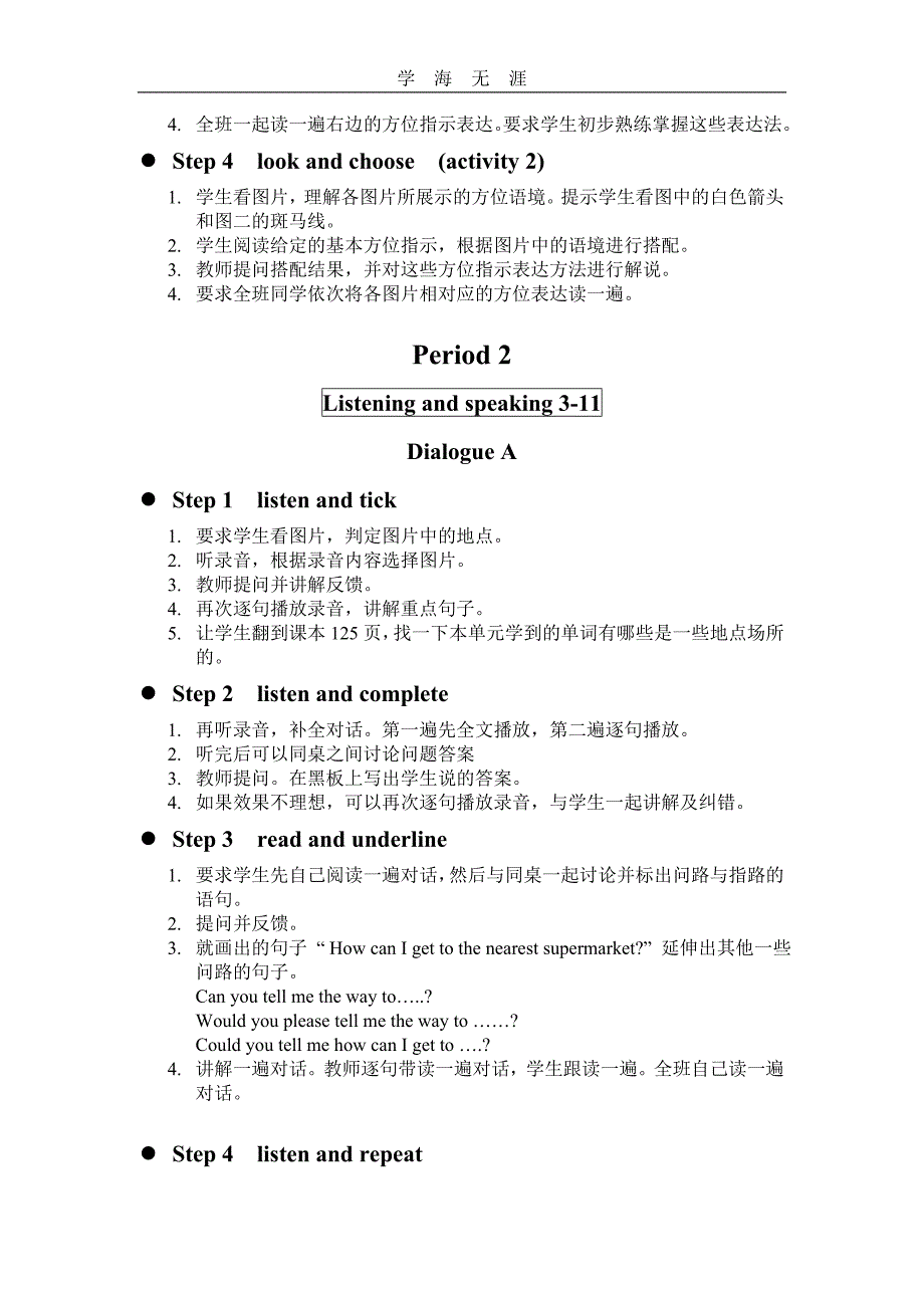 （2020年整理）英语基础模块一Unit 8教案.doc_第2页