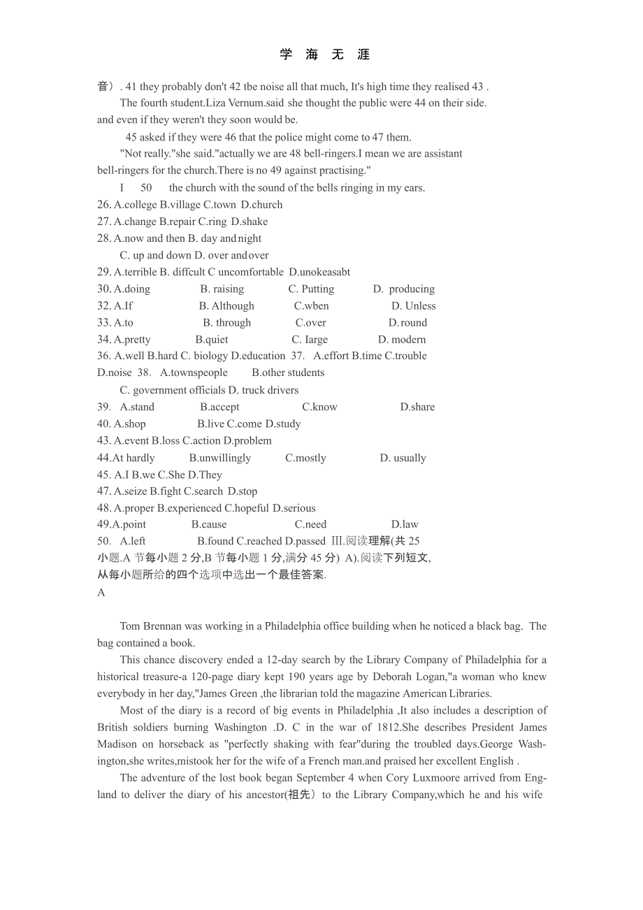 1999年全国高考英语试题及答案（2020年整理）.pptx_第3页