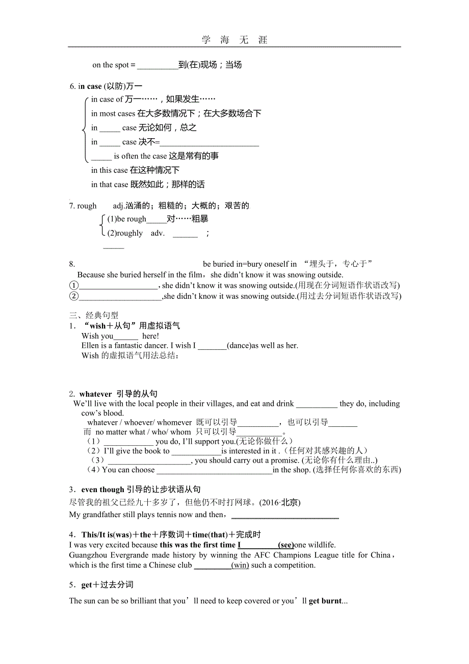 （2020年整理）牛津高中英语模块二第二单元复习讲义.doc_第3页