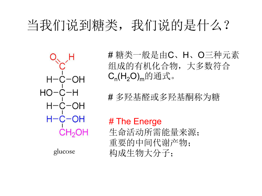 普通生物学56节研究报告_第2页