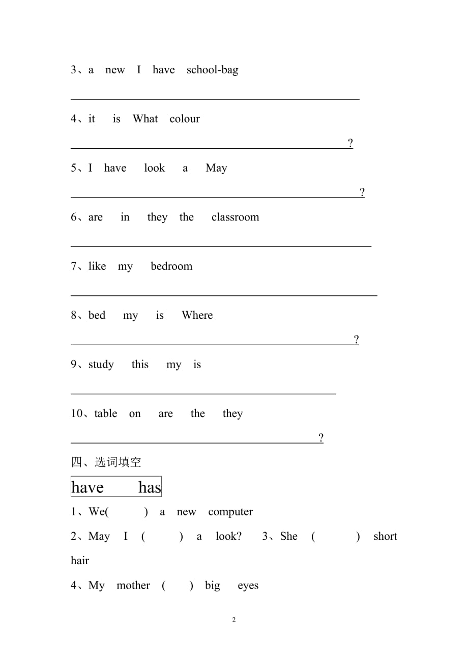 （2020年整理）人教版小学四年级英语上册练习题.doc_第2页