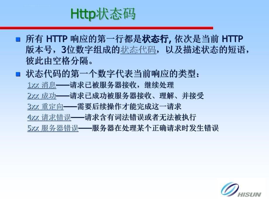 HTTP Proxy及相关应用开发_第5页