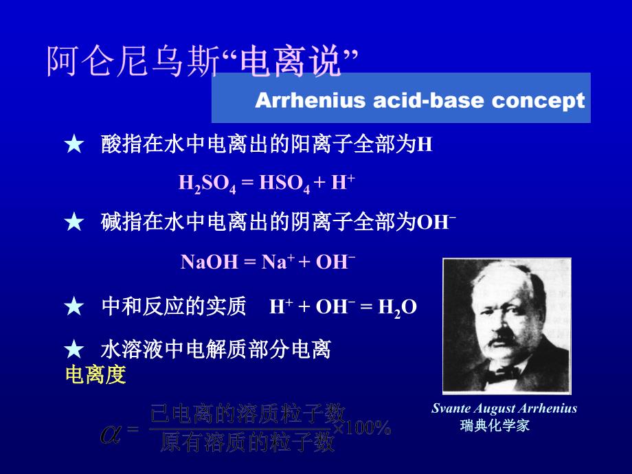 酸碱平衡教学案例_第2页