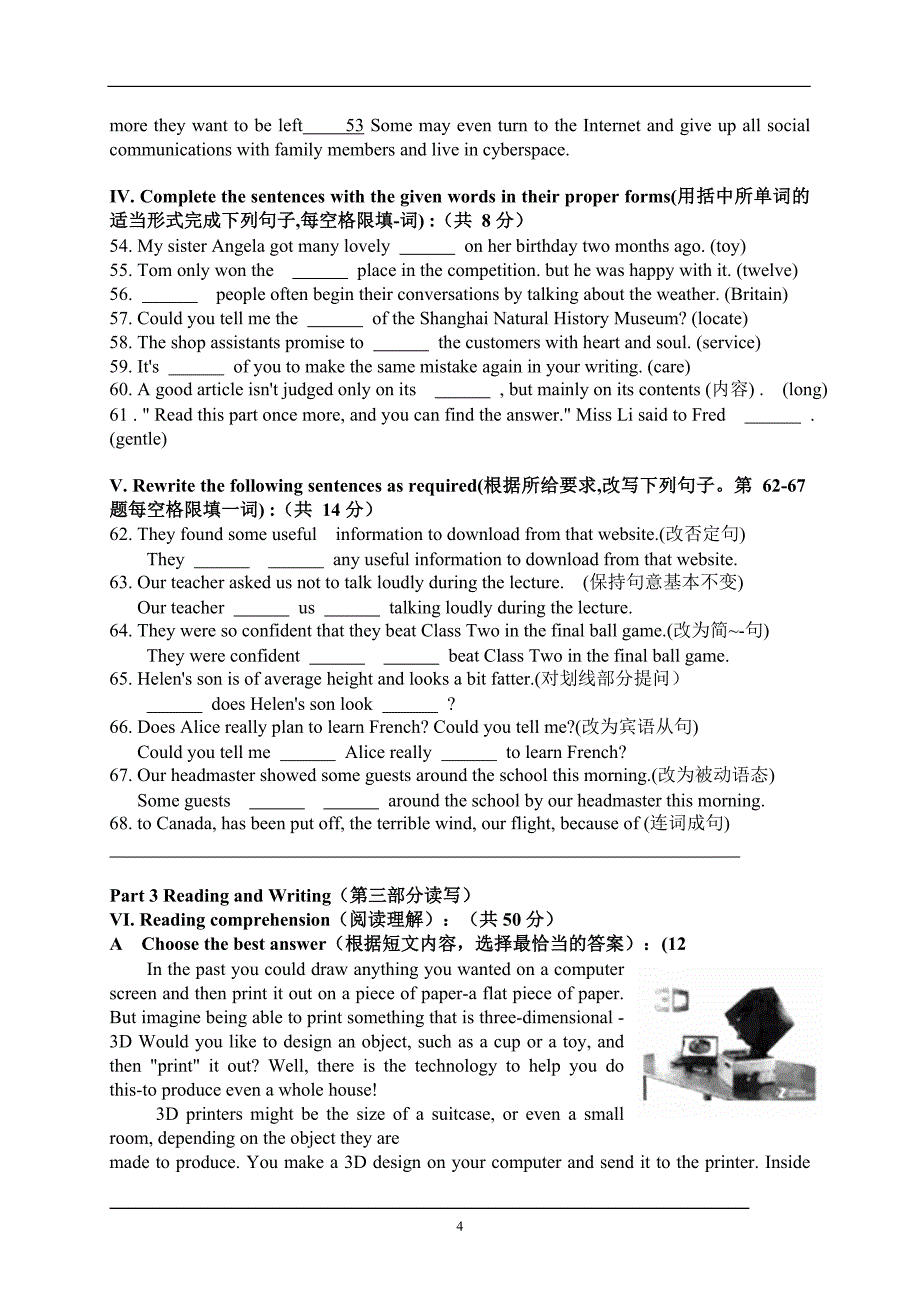 上海市静安、青浦区2019届九年级英语下期中学习质量调研（二模）试卷及解析_第4页