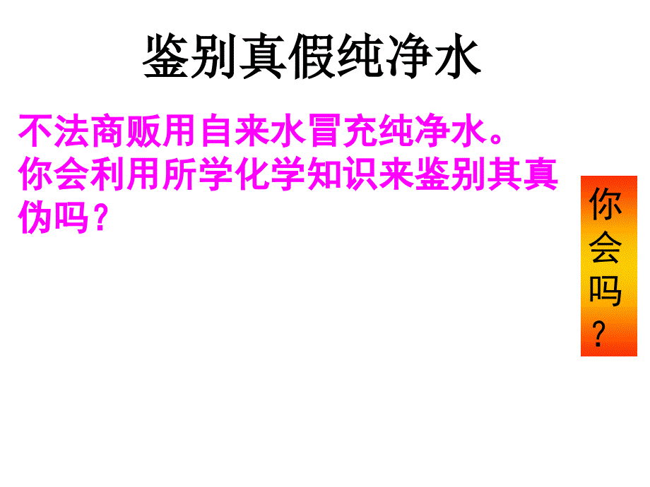 初中化学物质的鉴别50981_第2页