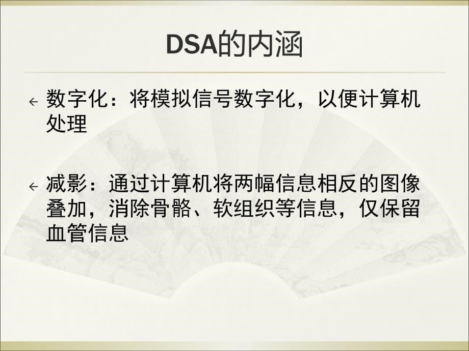DSA的基本原理及高级运用_第5页