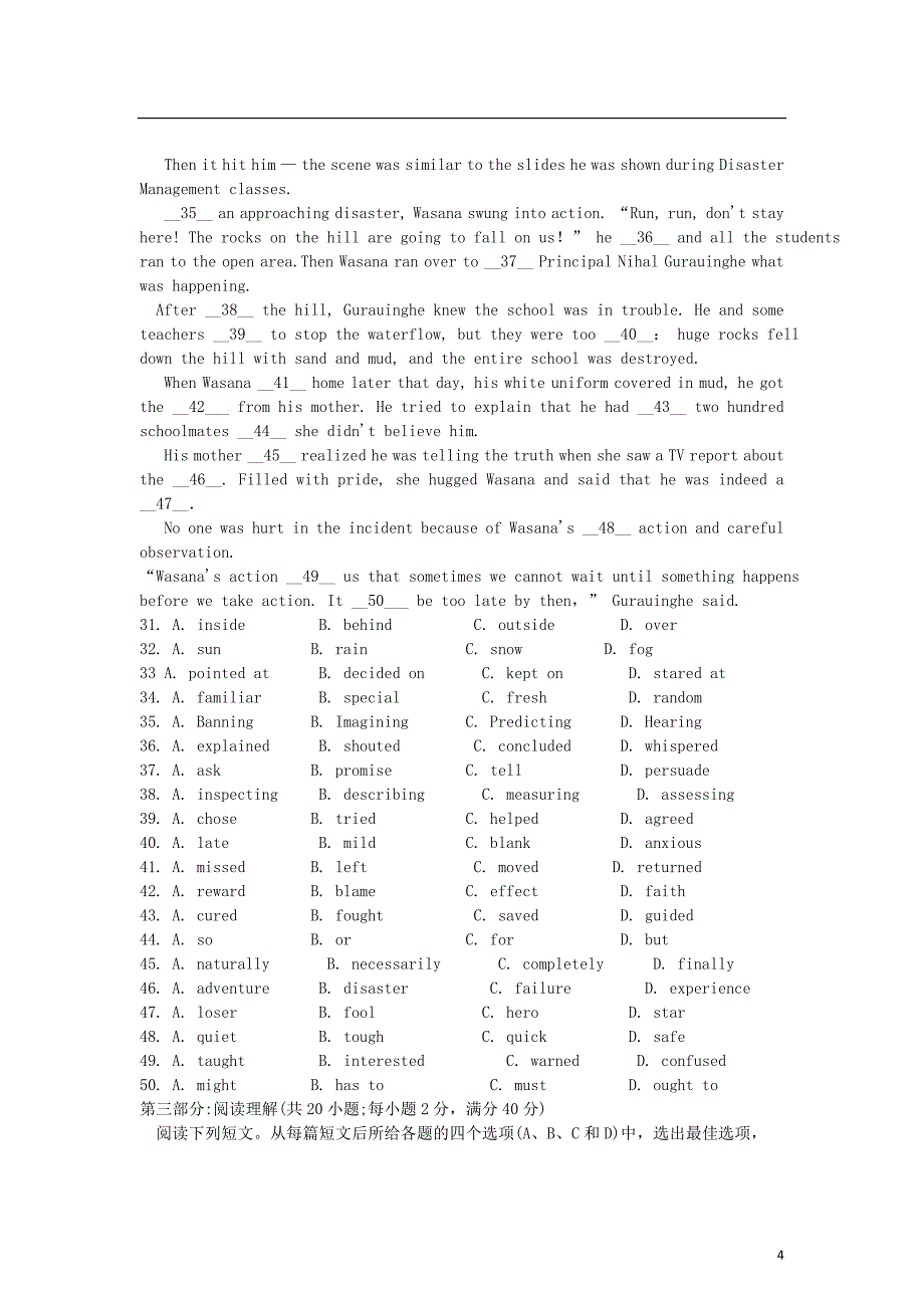 湖北省武汉市2012-2013学年高二英语上学期期末考试试题牛津译林版.doc_第4页