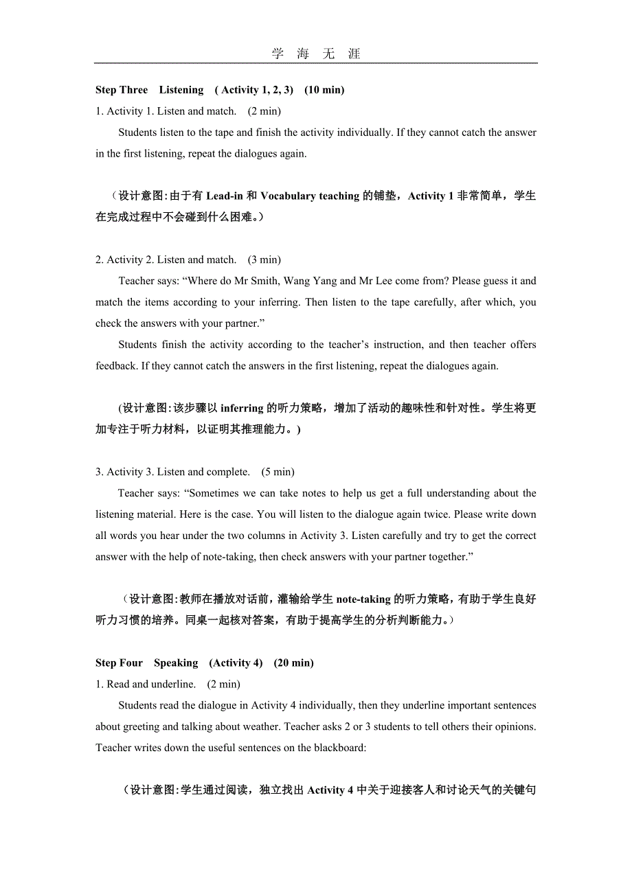 （2020年整理）英语基础模块Book1 Unit 4教案.doc_第4页