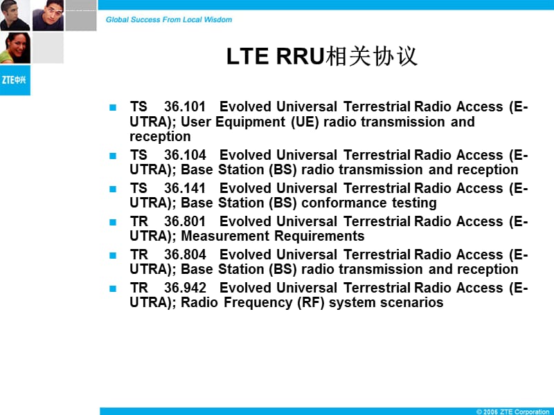 LTE RRU与射频原理介绍_第3页